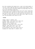 태내기, 신생아기 발달단계 및 특징-14