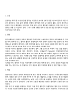 [영유아발달] 영아기, 유아기 발달단계 및 특징-4
