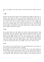 [영유아발달] 영아기, 유아기 발달단계 및 특징-6