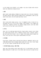 [영유아발달] 영아기, 유아기 발달단계 및 특징-7