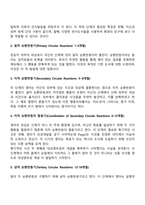 [영유아발달] 영아기, 유아기 발달단계 및 특징-8