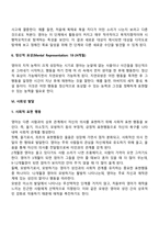 [영유아발달] 영아기, 유아기 발달단계 및 특징-9