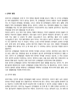[영유아발달] 영아기, 유아기 발달단계 및 특징-12