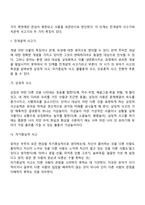[영유아발달] 영아기, 유아기 발달단계 및 특징-13