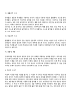 [영유아발달] 영아기, 유아기 발달단계 및 특징-14