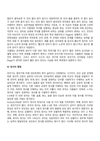 [영유아발달] 영아기, 유아기 발달단계 및 특징-15