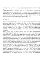 [영유아발달] 영아기, 유아기 발달단계 및 특징-16