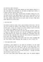 아동발달에 영향을 미치는 환경요인-5