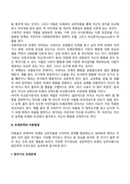 아동발달에 영향을 미치는 환경요인-10