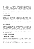 아동발달에 영향을 미치는 환경요인-11