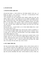 아동발달에 영향을 미치는 환경요인-13