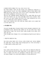 아동발달에 영향을 미치는 환경요인-15