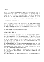 아동발달에 영향을 미치는 환경요인-16