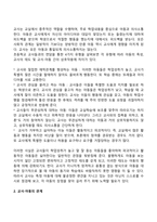 아동발달에 영향을 미치는 환경요인-18