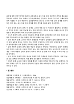 아동발달에 영향을 미치는 환경요인-19