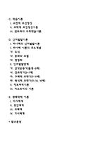 아동발달이론-2