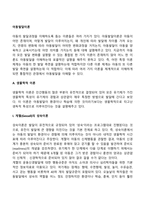 아동발달이론-3