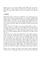 아동발달이론-4