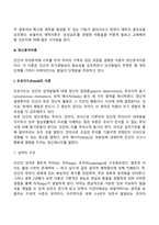 아동발달이론-5