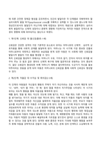 아동발달이론-7