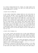 아동발달이론-8