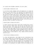 아동발달이론-9