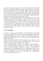 아동발달이론-11
