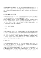아동발달이론-13