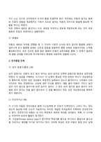 아동발달이론-14