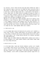 아동발달이론-15