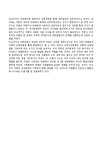 아동발달이론-17