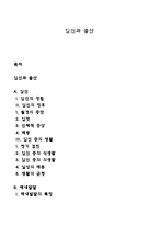 임신과 출산-1