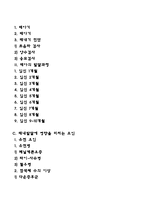 임신과 출산-2