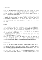 임신과 출산-6