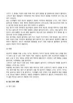 임신과 출산-7