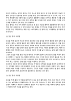 임신과 출산-8
