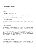 임신과 출산-16