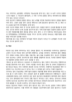 임신과 출산-20