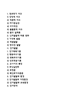 유아기 발달단계와 특징-2