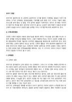 유아기 발달단계와 특징-5