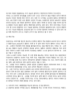 유아기 발달단계와 특징-6