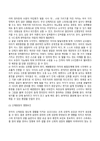 유아기 발달단계와 특징-7