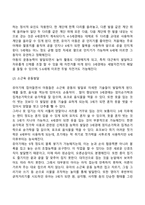 유아기 발달단계와 특징-9