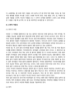 유아기 발달단계와 특징-10
