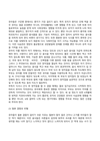 유아기 발달단계와 특징-11
