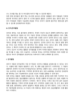 유아기 발달단계와 특징-12