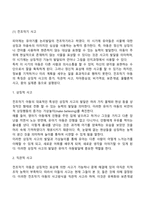 유아기 발달단계와 특징-13