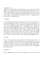 유아기 발달단계와 특징-14