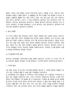 유아기 발달단계와 특징-15