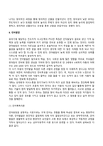 유아기 발달단계와 특징-17